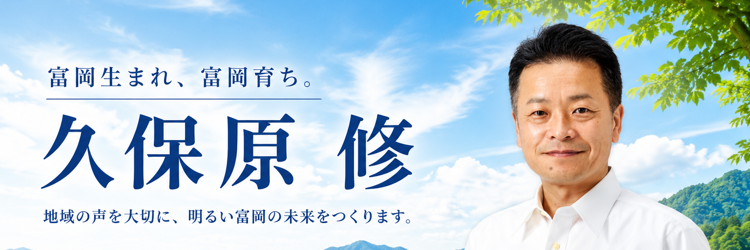 久保原 おさむ　Official Site